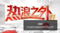 邵佳一赞誉,国足,同龄期实力,星空体育官网,星空体育赛事直播,星空体育App,星空体育下载,星空体育新闻