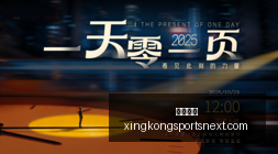 电竞选手转,会风云,新赛季阵容,星空体育官网,星空体育赛事直播,星空体育App,星空体育下载,星空体育新闻